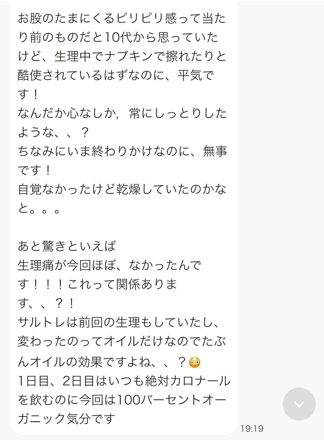 喜びの声 11