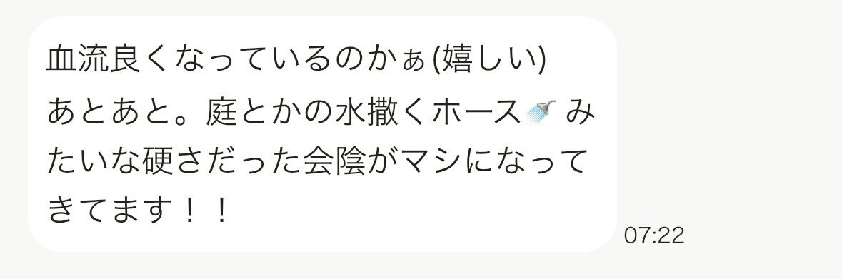 喜びの声 12