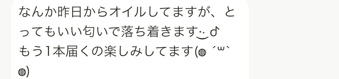 喜びの声 13