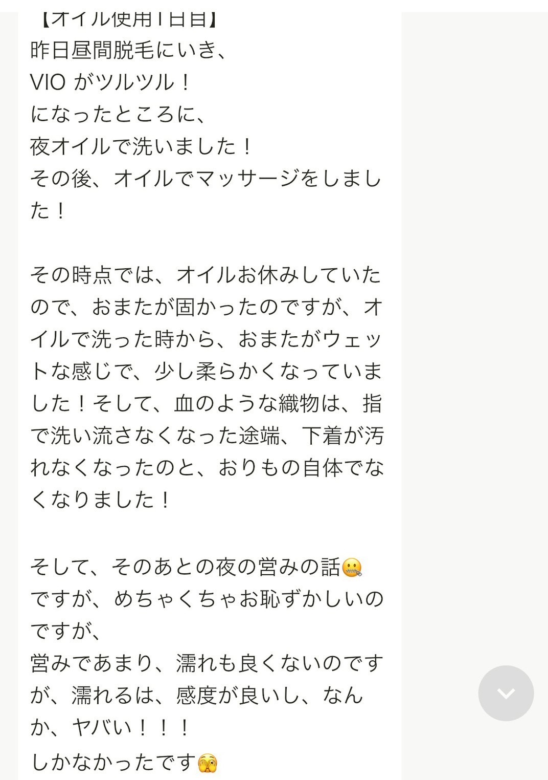 喜びの声 14