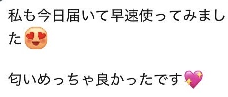 喜びの声 2