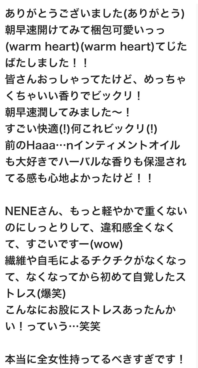 喜びの声 5